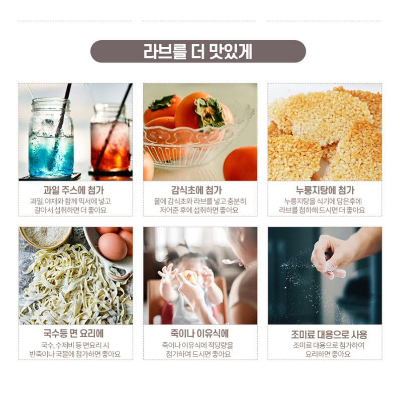 조강식품 신정원 디패톡스 라브 플러스 LB 350g 통 - 상세 이미지 4