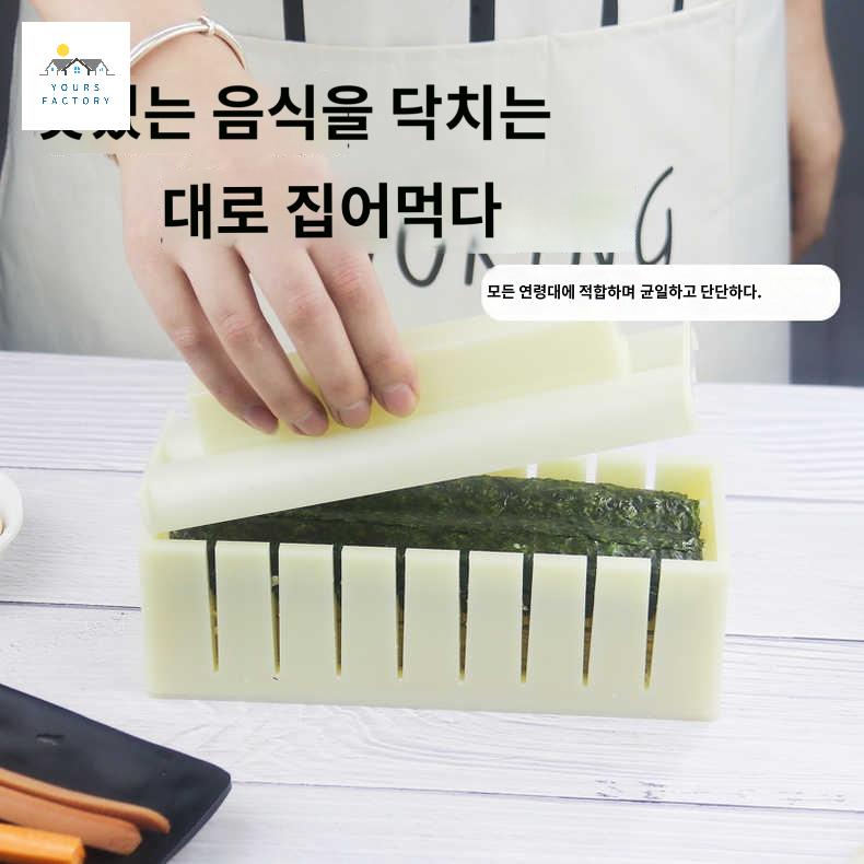 몰드 하트 원형 김밥틀 만들기 사각 - 상세 이미지 4