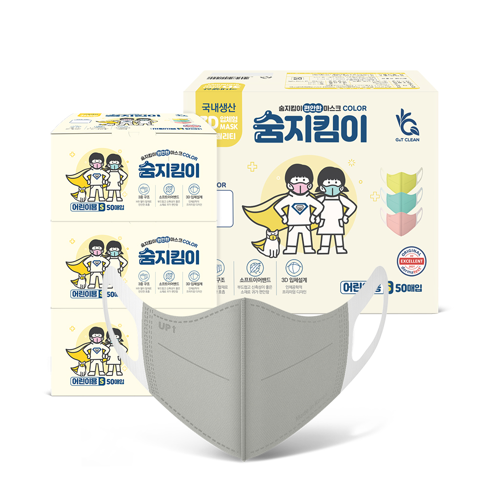 [숨지킴이] 어린이용 실버 200매 국내생산 새부리형 일회용 마스크 - 상세 이미지 3