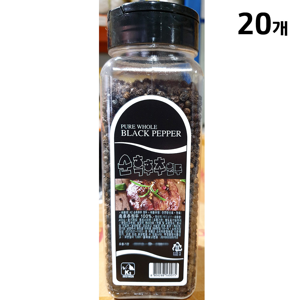 흑후추(홀 서원 400g) 20개 식자재 업소용 대용량 : 강상식자재마트