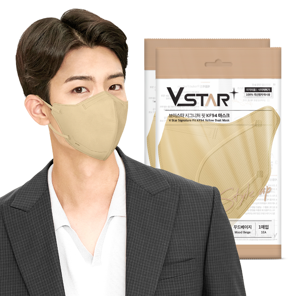 브이스타 KF94 대형 100매 시크블랙 컬러 개별포장 새부리형 비말차단 일회용마스크