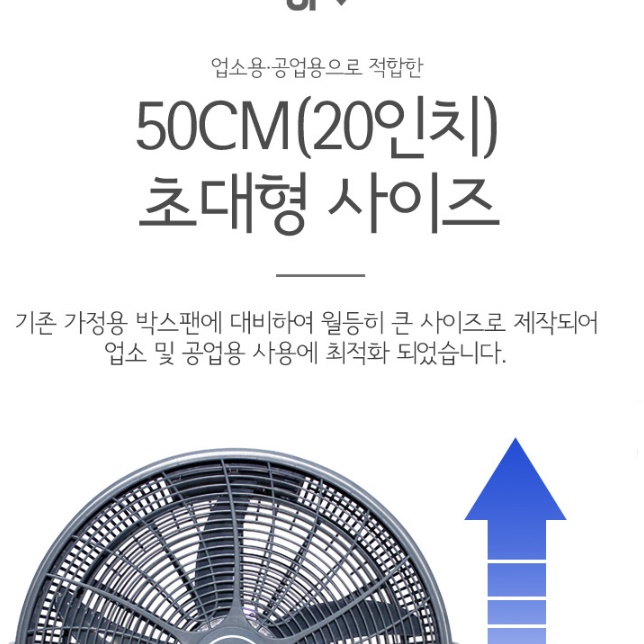 20인치 박스형선풍기 책상밑선풍기 사무용선풍기 캠핑써큘레이터 - 상세 이미지 2