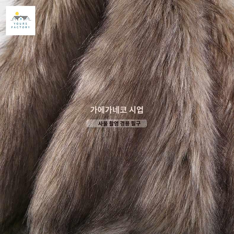 커튼 인조 모피 코너에서 털 도톰한 애니멀 인조털 늑대 벨벳 - 상세 이미지 5