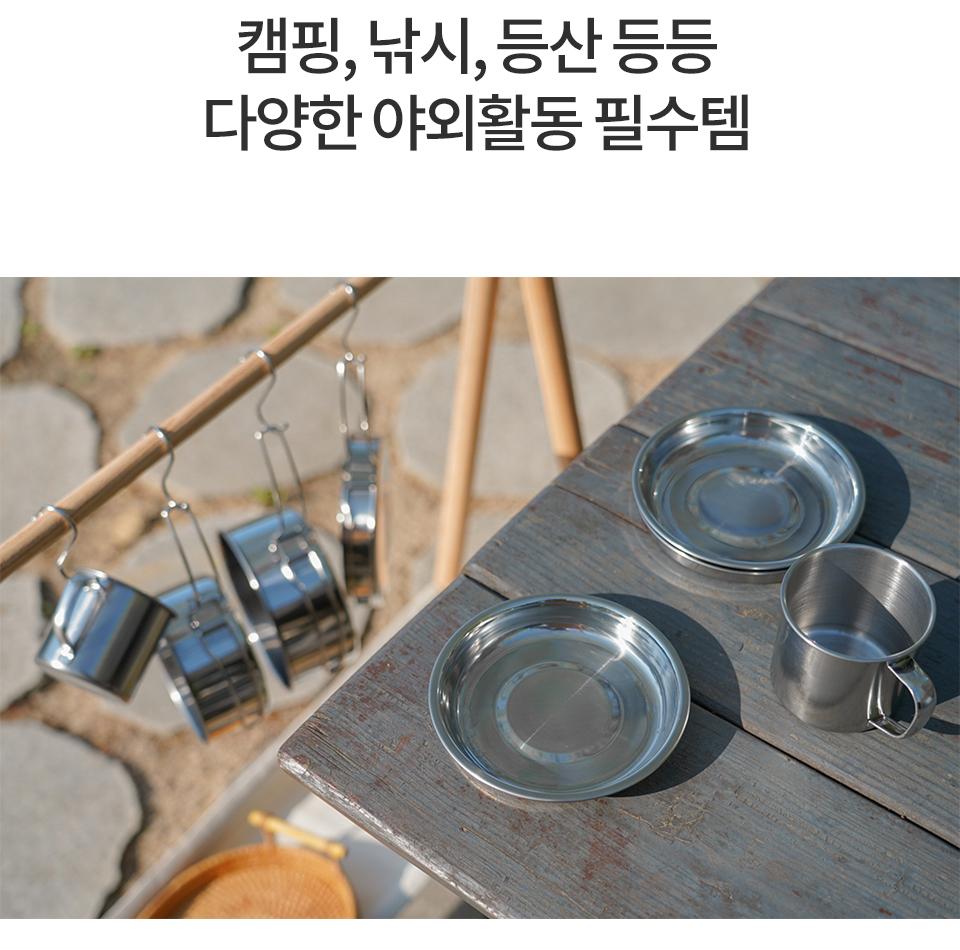 캠핑 라면 냄비 2인 백패킹 식기 세트