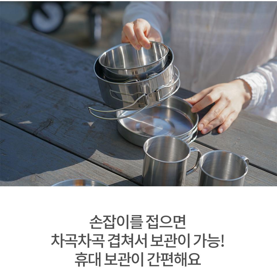 캠핑 라면 냄비 2인 백패킹 식기 세트