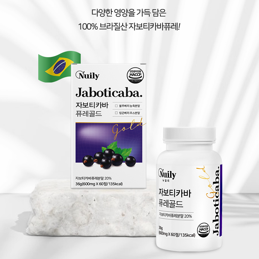 브라질 자보티카바 퓨레 자부티카바 복합 분말 정 효능 1박스 - 상세 이미지 4