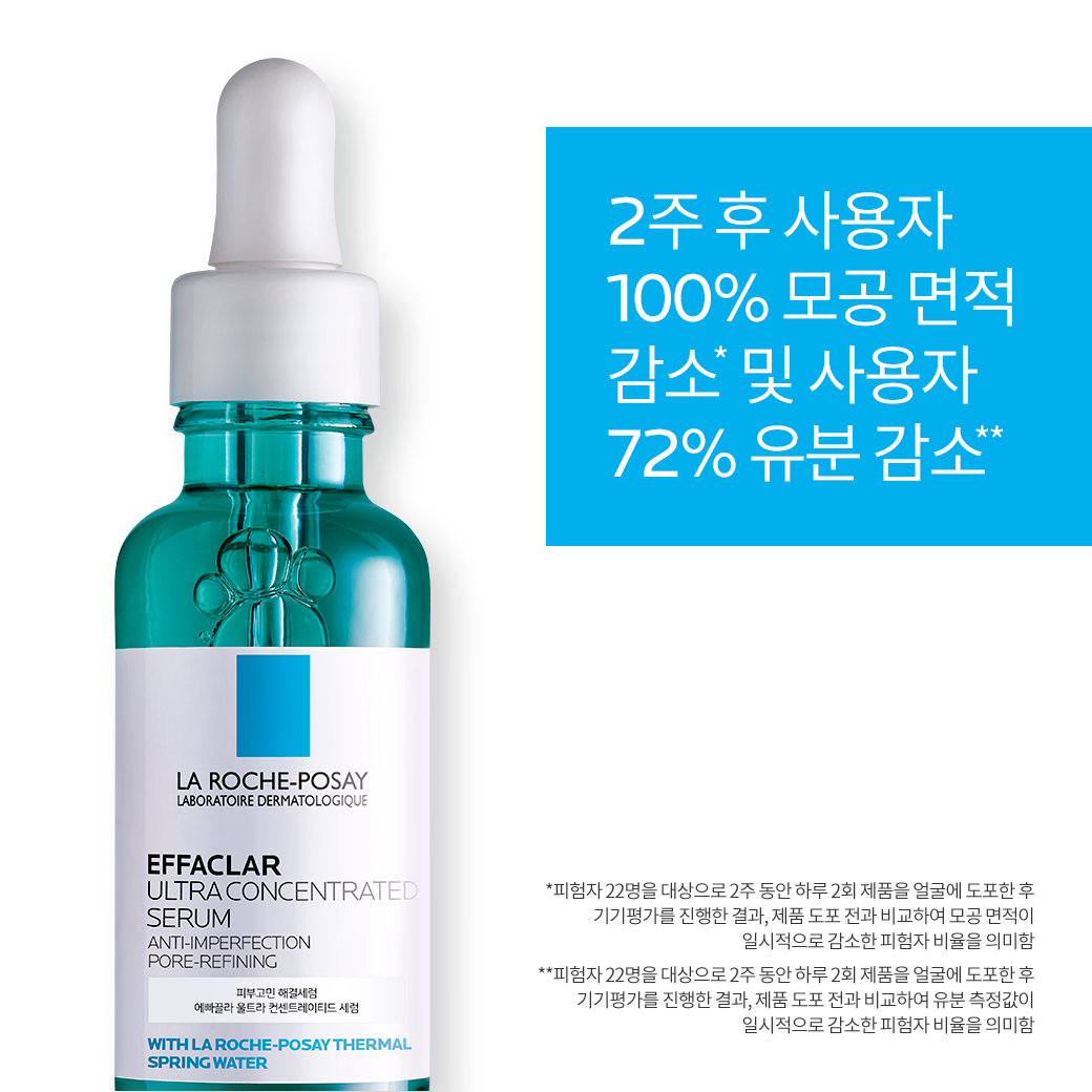 [라로슈포제] 에빠끌라 울트라 컨센트레이티드 세럼 30ml - 상세 이미지 5