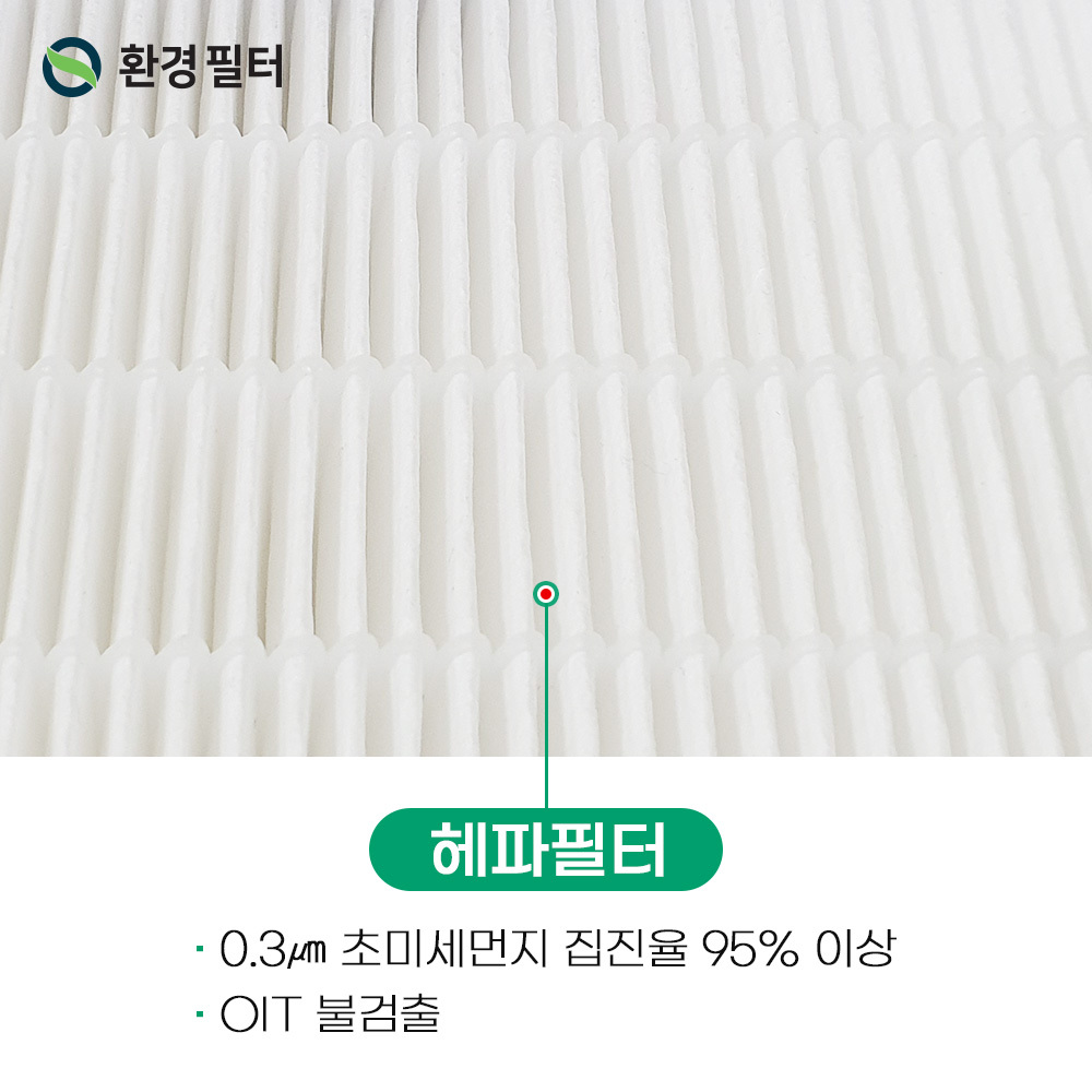 [호환] 환경필터 발뮤다 더 퓨어 공기청정기 필터 A01B-P100 - 상세 이미지 4