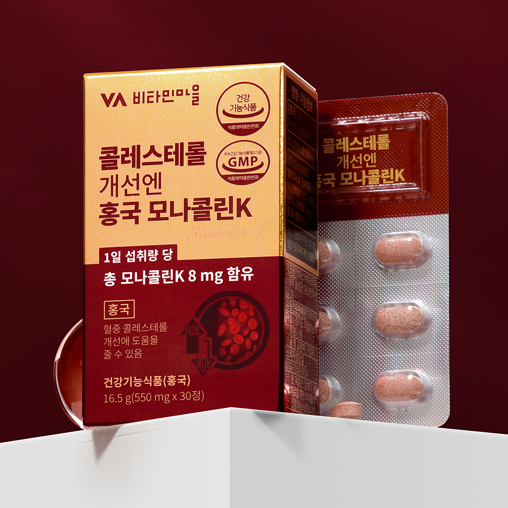 비타민마을 콜레스테롤 개선엔 홍국 모나콜린K 폴리코사놀 오메가3 30정, 1개 - 상세 이미지 2