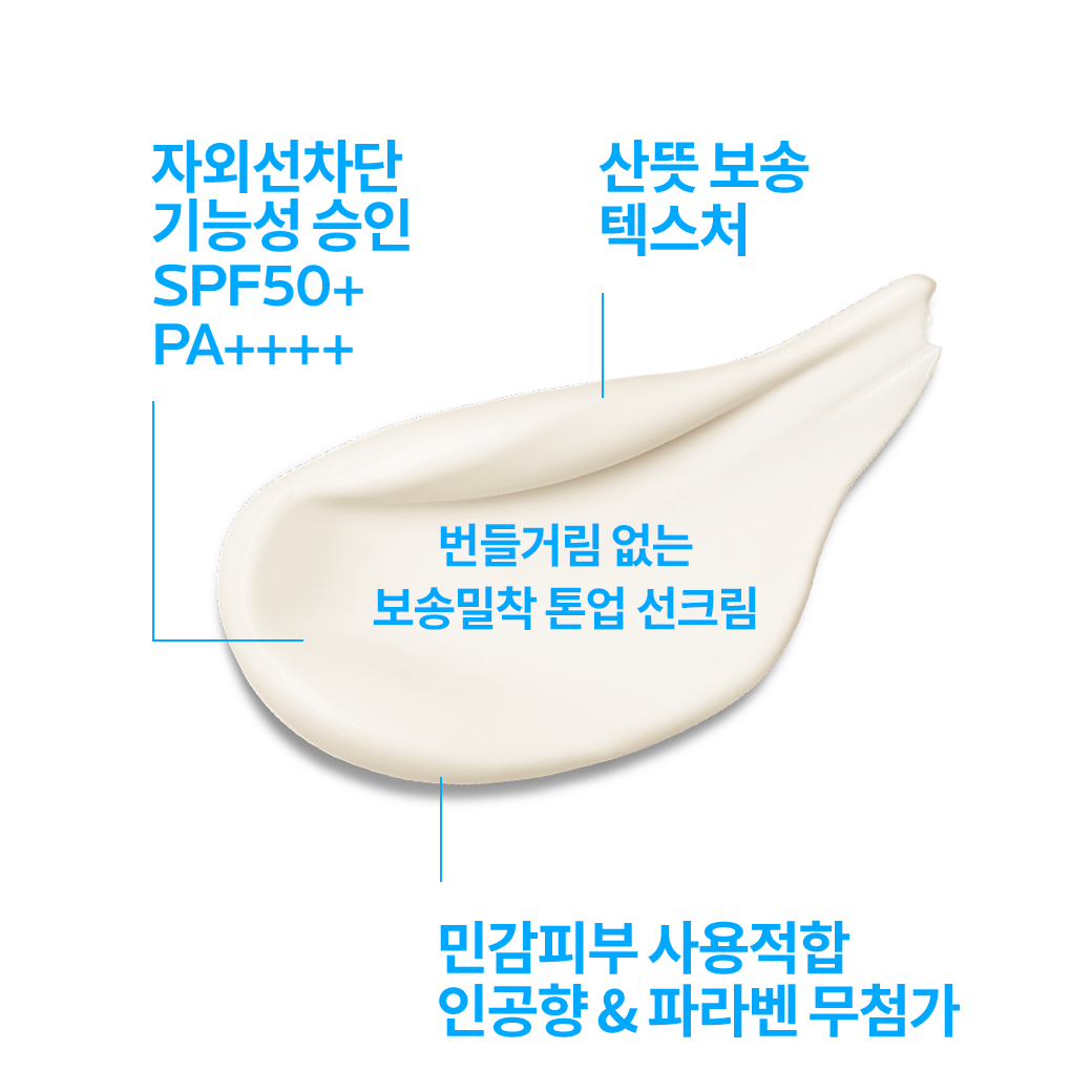 [라로슈포제] 유비데아 톤업 클리어 30ml SPF50+ - 상세 이미지 3