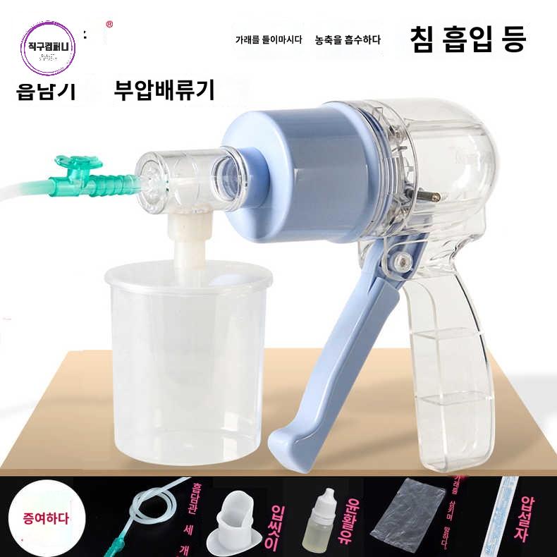 가래 가래배출기 수동식 제거기 가래없애는법 - 상품 이미지