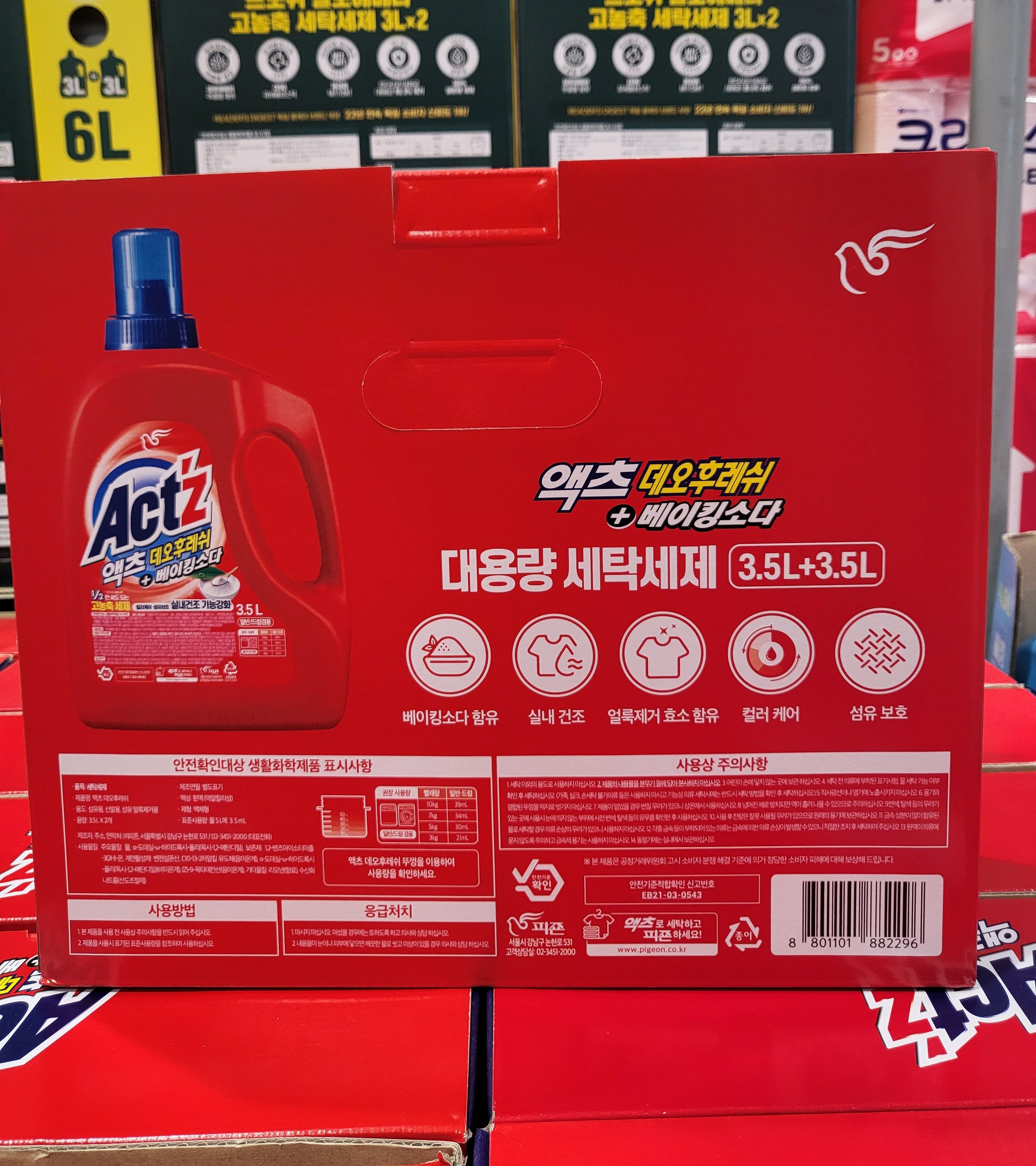 피존 액츠 데오 후레쉬 실내건조 얼룩제거제 향균성분 3.5L X 2개 - 상세 이미지 2