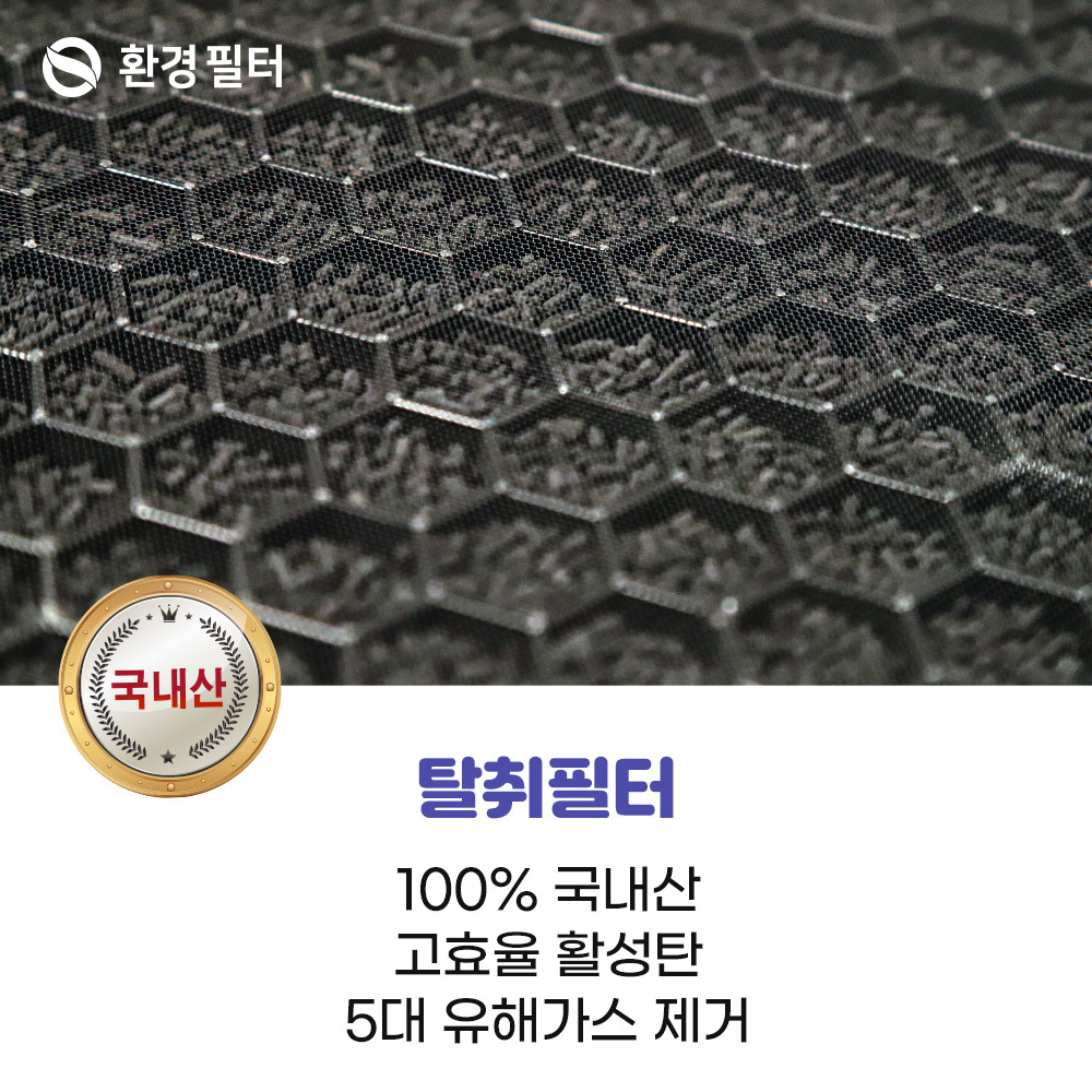 [호환] 삼성 공기청정기 필터 비스포크 큐브 CFX-J170D 일반형 환경필터 - 상세 이미지 5