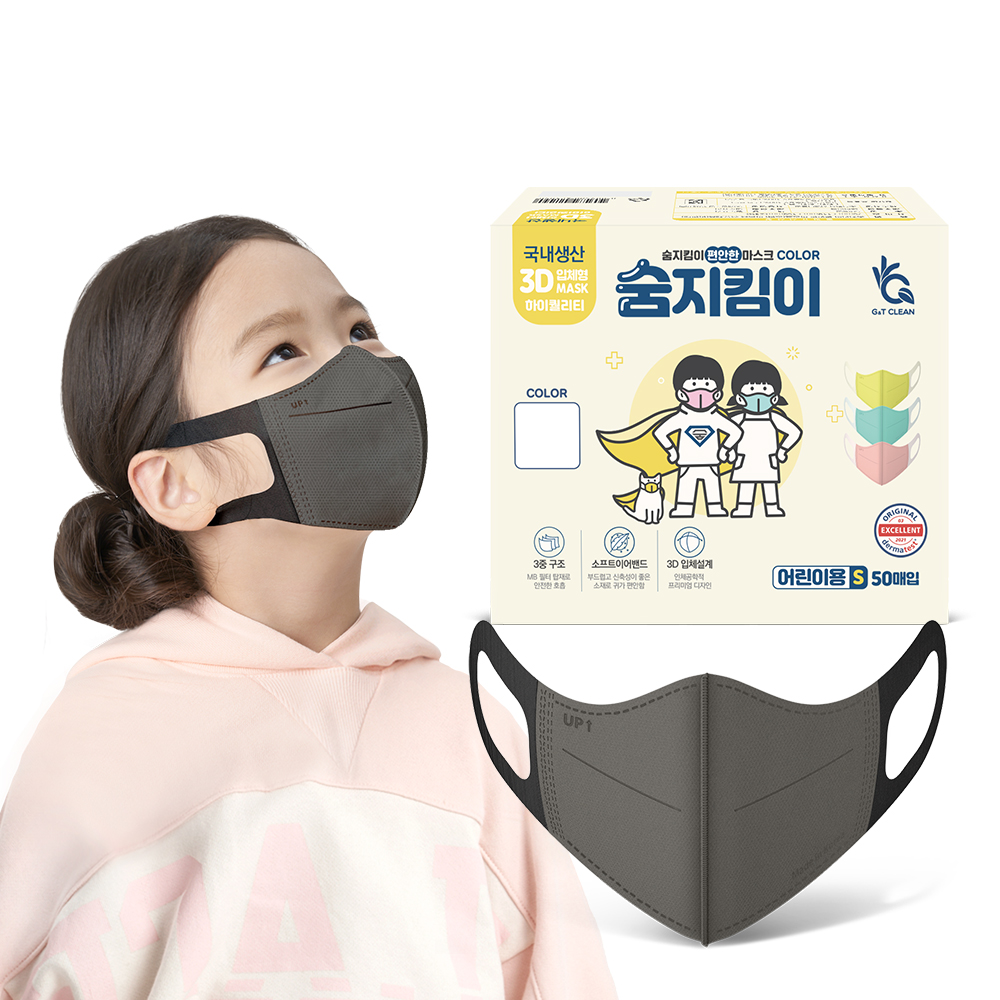 [숨지킴이] 어린이용 다크그레이 50매 국내생산 새부리형 일회용 마스크 - 상품 이미지