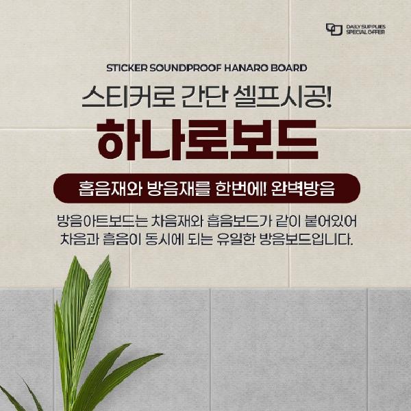 흡음 파티션 흡음제 벽지 아트보드 흡음재