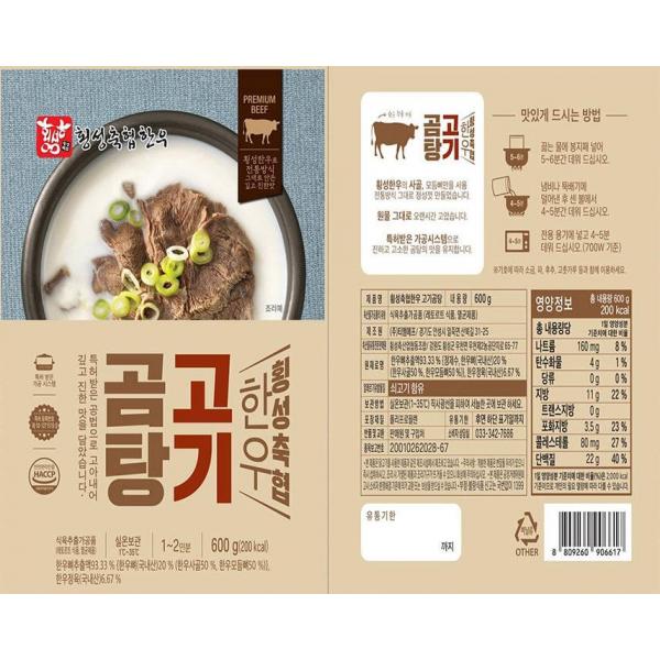 횡성축협한우 고기곰탕 600g 실온 : 식재온