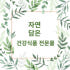 선아슈퍼 로고