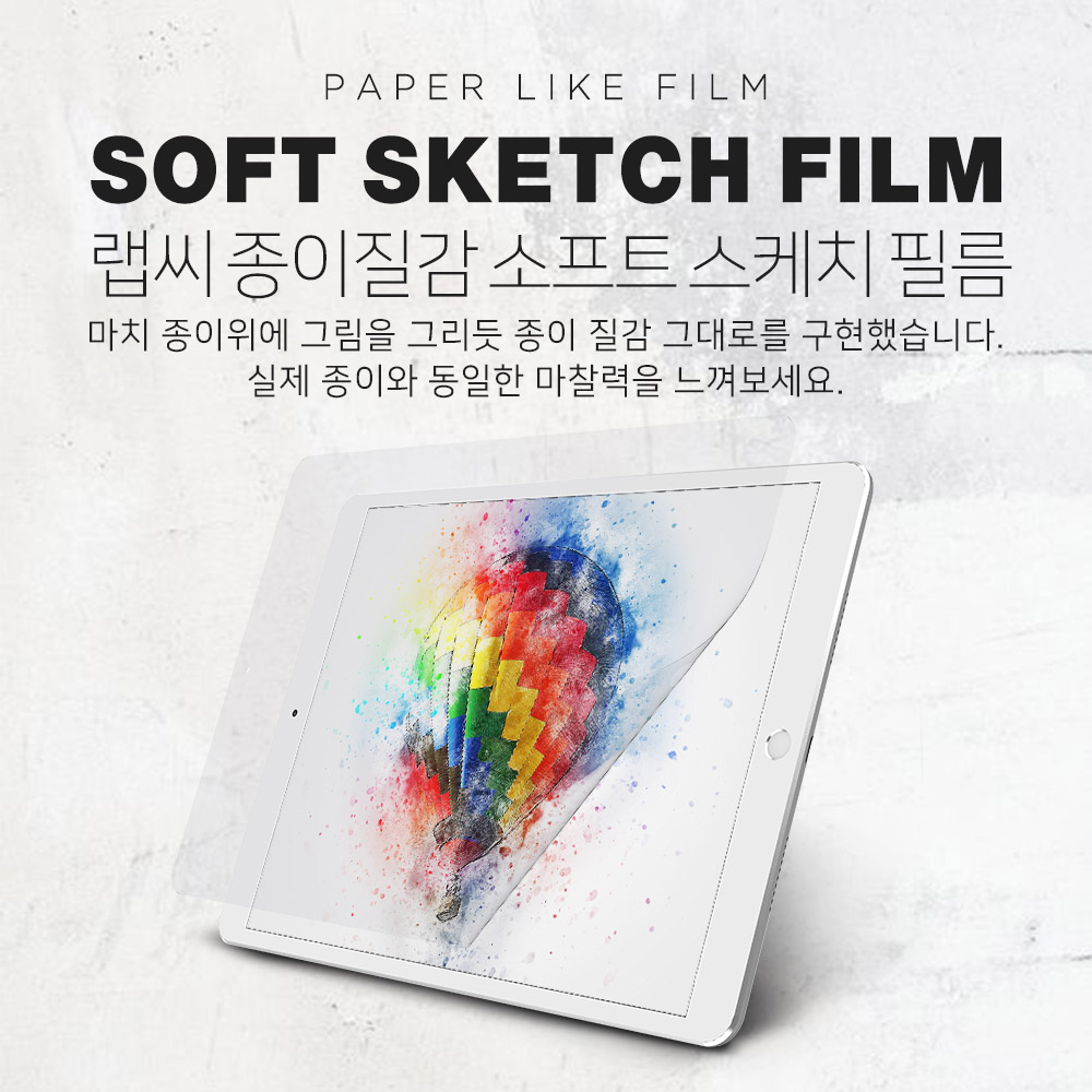 랩씨 저반사 지문방지 종이질감 액정보호필름 (소프트 버전) 아이패드 7-8-9세대 25.9cm(10.2인치), 1매입 - 상세 이미지 3