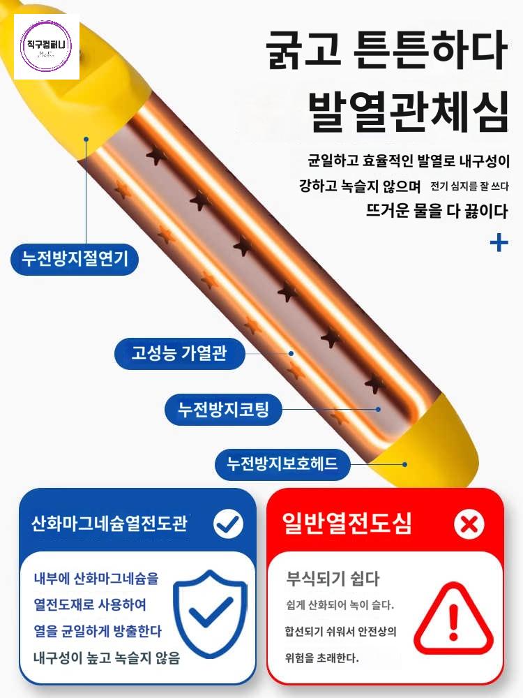 온수봉 따듯한물 욕조 히터봉 물데우는 기계 정비소 - 상세 이미지 4