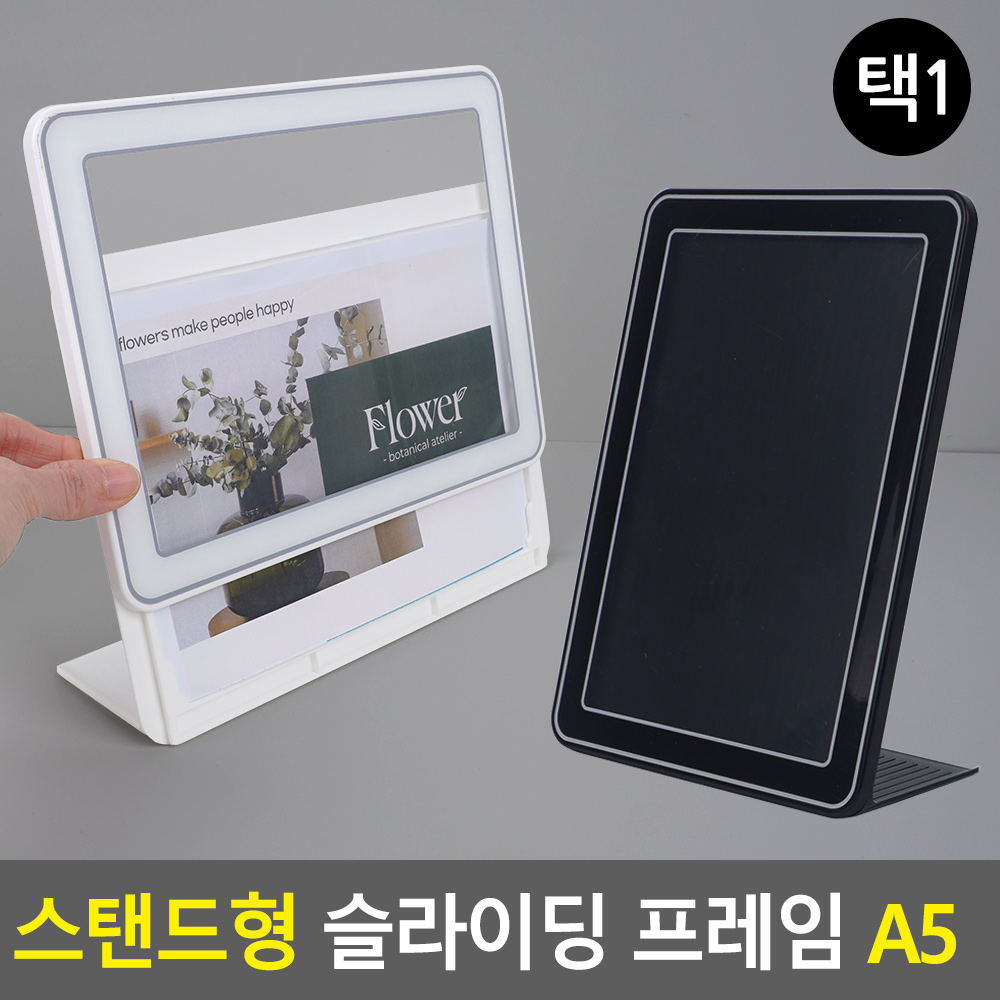 아크릴 광고판 가격판 테이블 pop 판 메뉴판 알림판케이스 A5 L형 - 상세 이미지 5