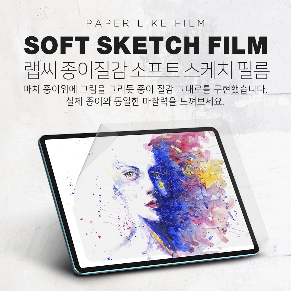 랩씨 저반사 지문방지 종이질감 액정보호필름 (소프트 버전) 아이패드 에어 27.9cm(11인치) M2 6세대, 1매입 - 상세 이미지 3
