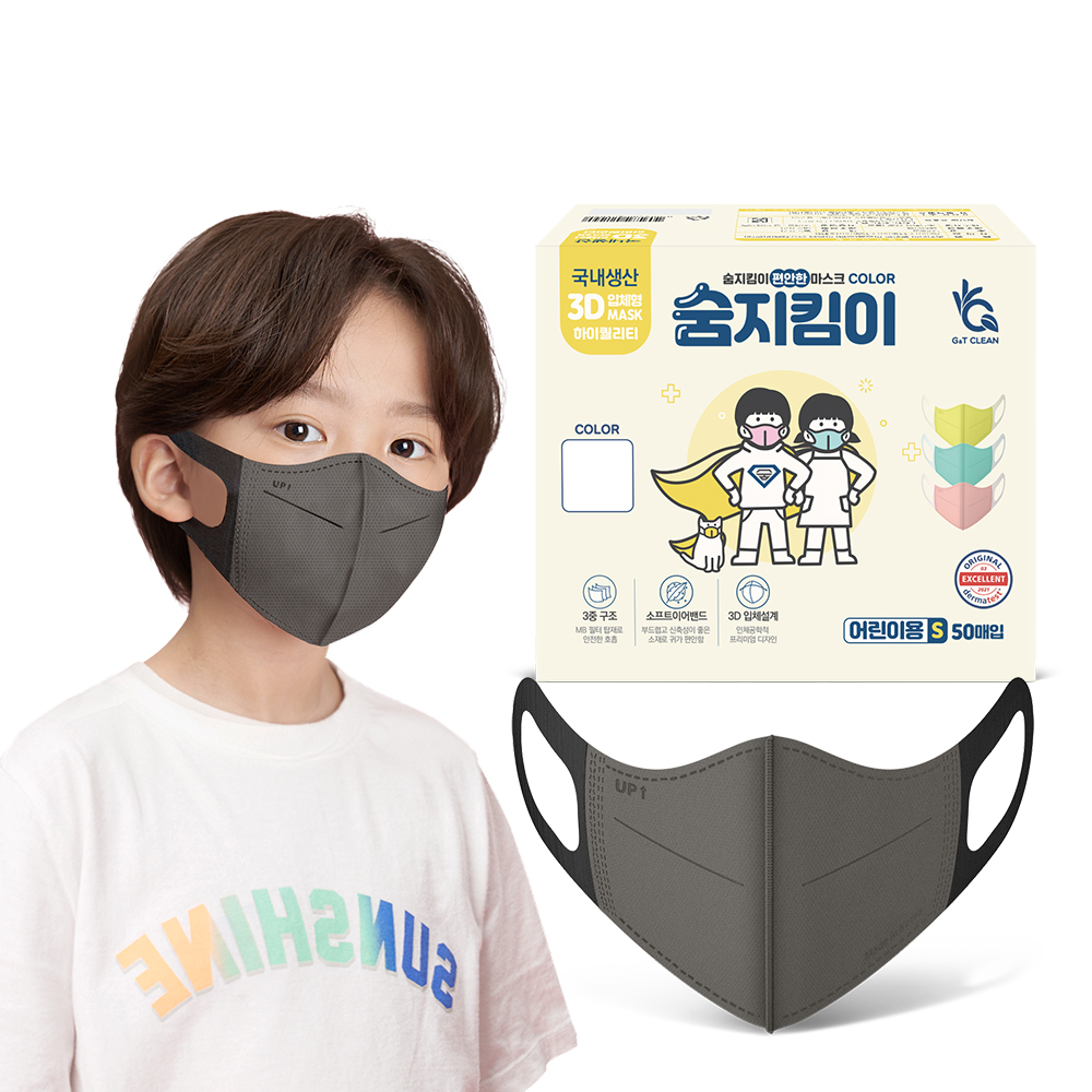 [숨지킴이] 어린이용 다크그레이 50매 국내생산 새부리형 일회용 마스크 - 상세 이미지 2