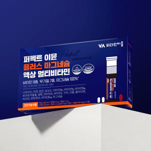 [4주분/할인쿠폰] 비타민마을 퍼펙트 이뮨 플러스 마그네슘 액상 멀티비타... 맛있게 먹은 솔직 후기 - 상품 이미지 3