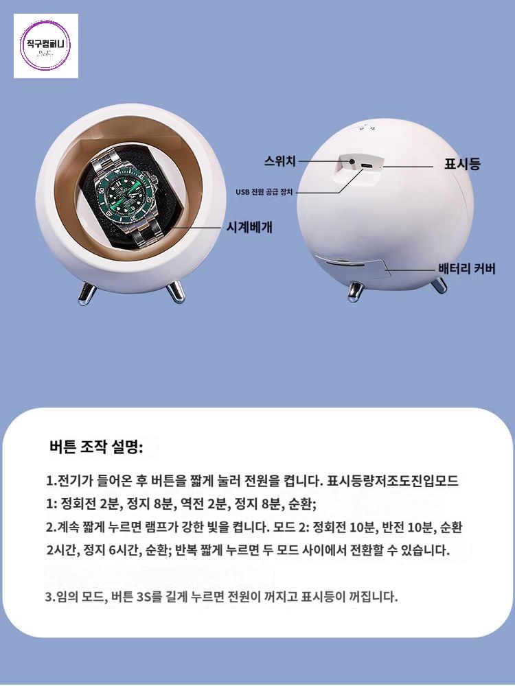 워치와인더 시계흔드는기계 오토매틱 시계와인더 - 상세 이미지 4