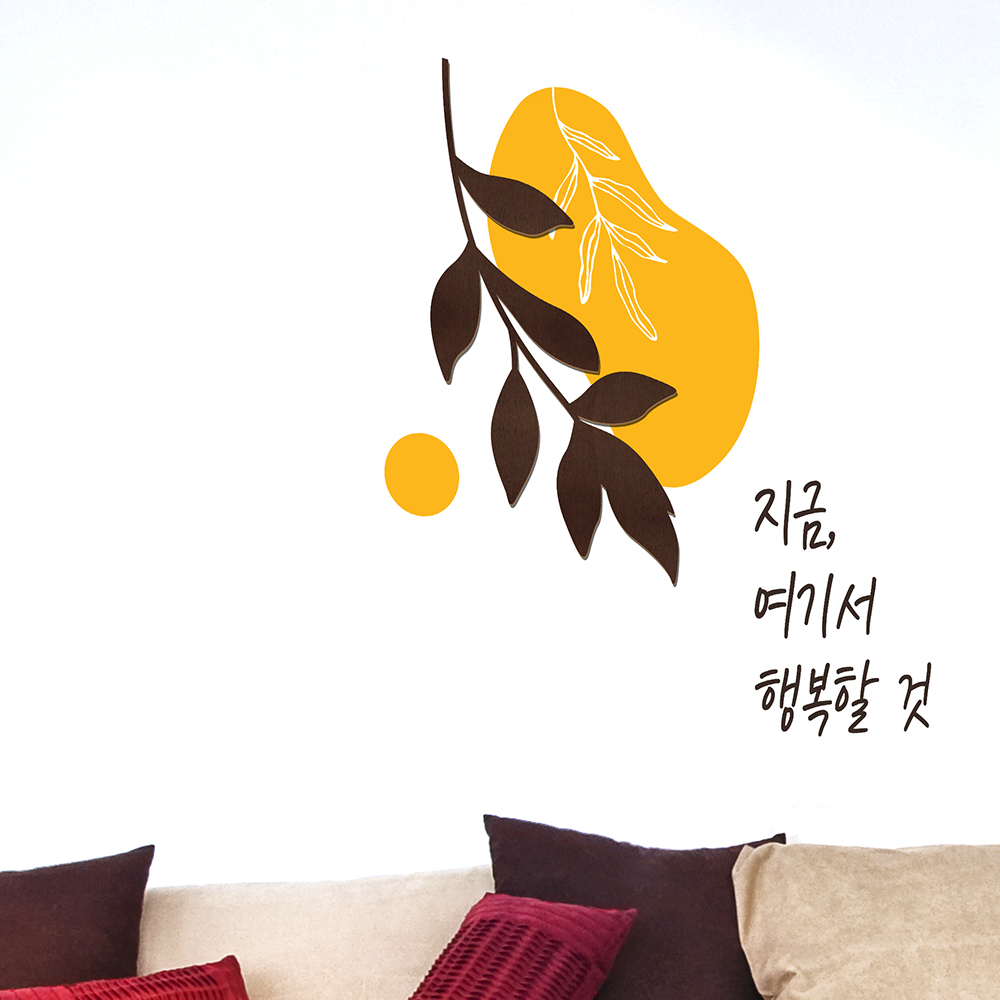우드스티커 여기서행복할것 완제품 레터링 글귀 감성 문구 - 상세 이미지 2