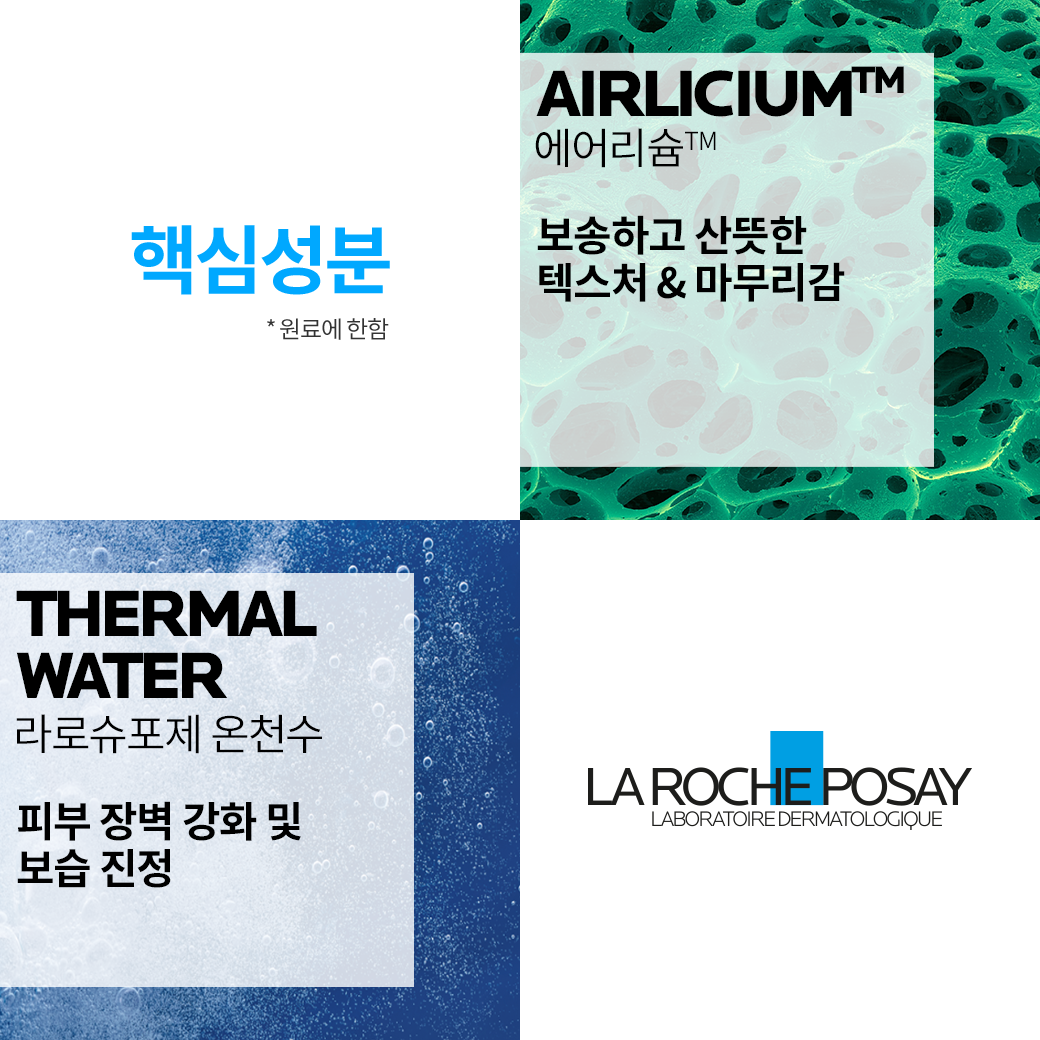 [라로슈포제] 유비데아 톤업 클리어 30ml SPF50+ - 상세 이미지 4