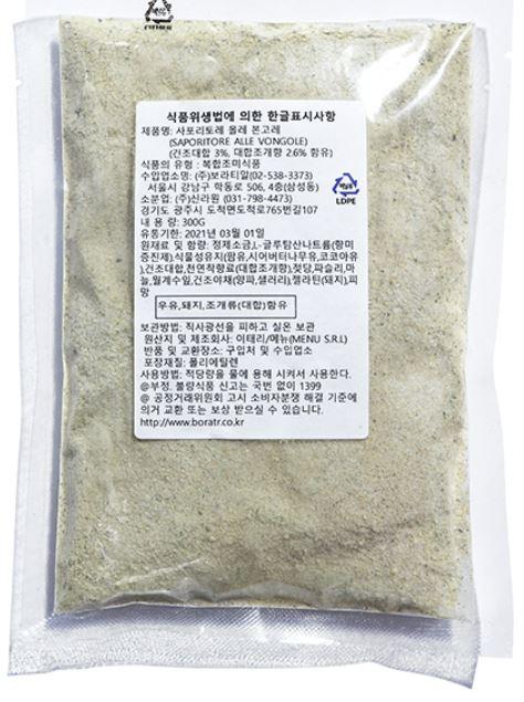 봉골레향신료(수지비닐) 보라티알 300g 실온 : 식재온