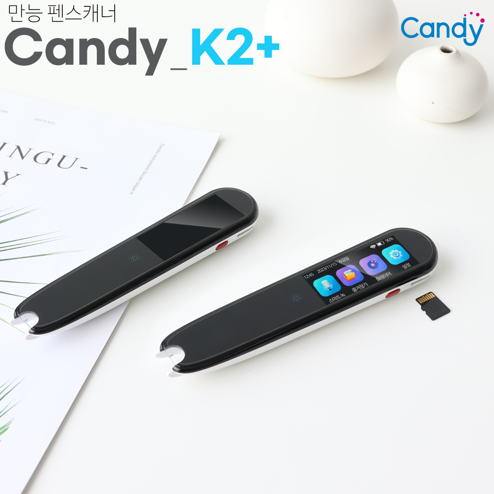 캔디 펜스캐너 K2 번역기 AI 전자사전 실시간번역 어학연수 여행선물 상품 이미지
