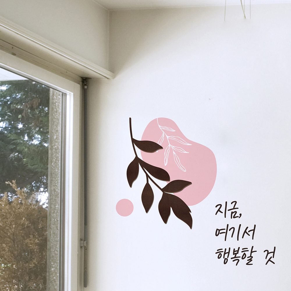 우드스티커 여기서행복할것 완제품 레터링 글귀 감성 문구