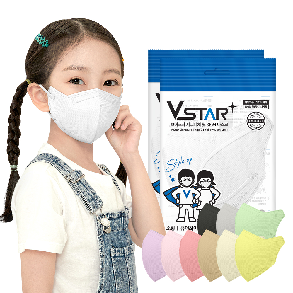 브이스타 KF94 소형 100매 퓨어화이트 어린이용 컬러 개별포장 새부리형 일회용마스크