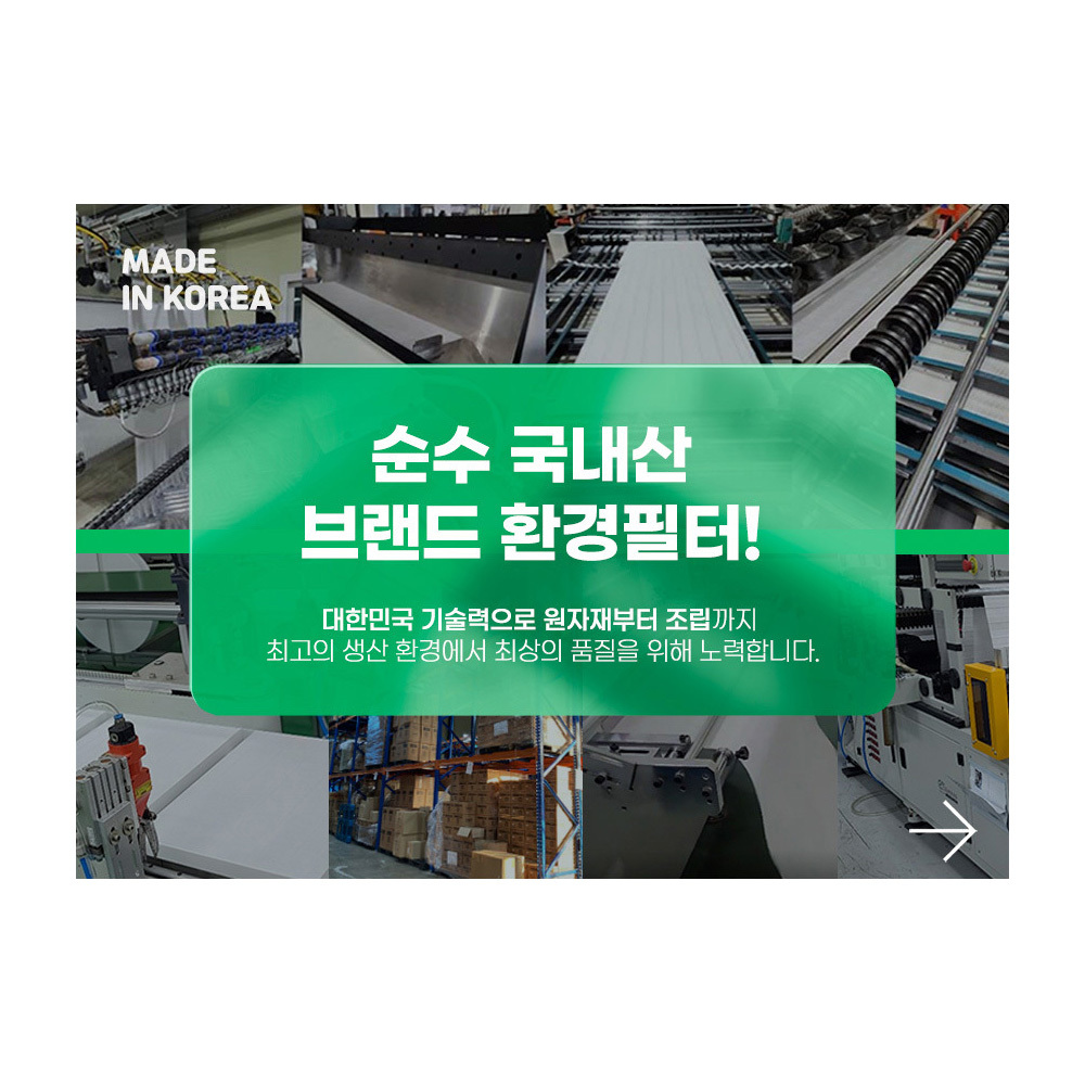 [호환] 환경필터 보아르 공기청정기 필터 모아 M1000 VO-DH002 - 상세 이미지 3