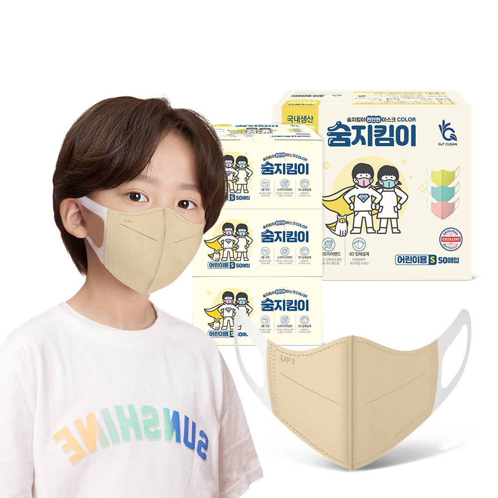 [숨지킴이] 어린이용 베이지 200매 국내생산 새부리형 일회용 마스크 - 상세 이미지 2