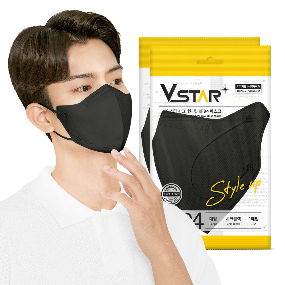 브이스타 KF94 대형 100매 시크블랙 컬러 개별포장 새부리형 비말차단 일회용마스크