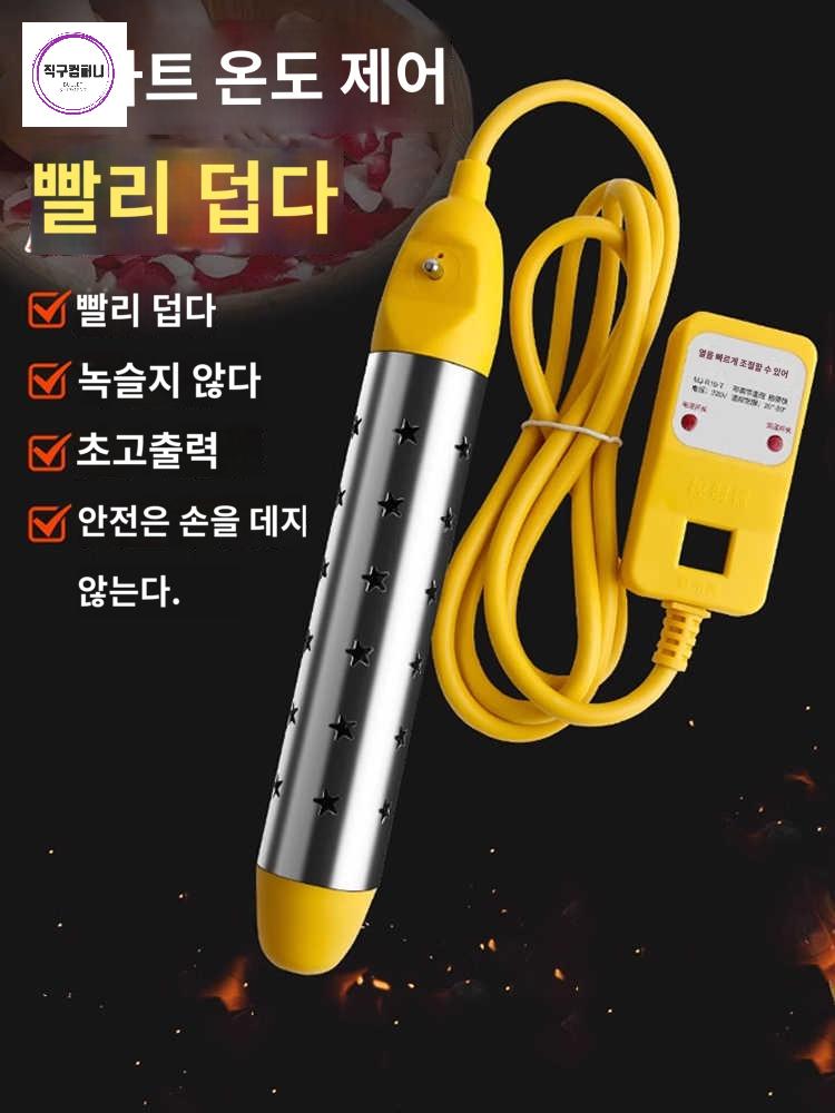 온수봉 따듯한물 욕조 히터봉 물데우는 기계 정비소 - 상세 이미지 2