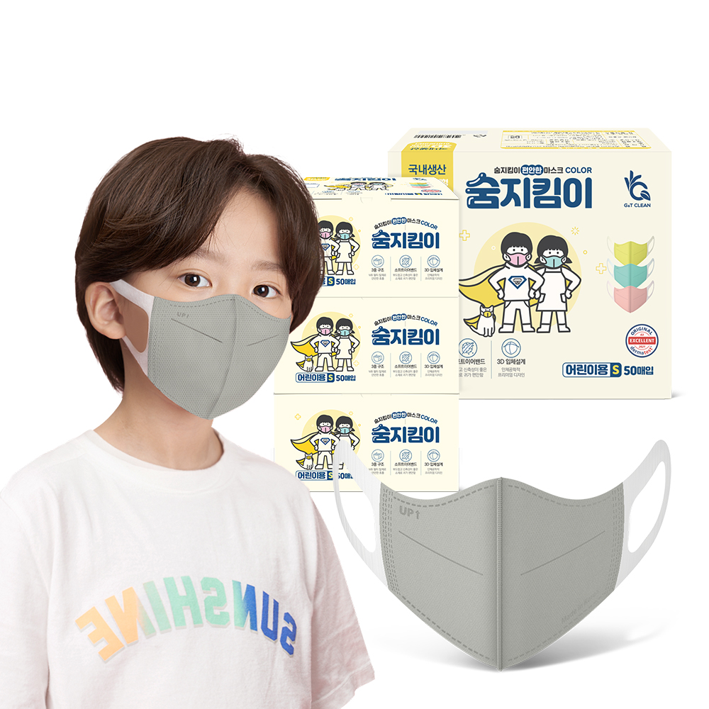 [숨지킴이] 어린이용 실버 200매 국내생산 새부리형 일회용 마스크 - 상품 이미지