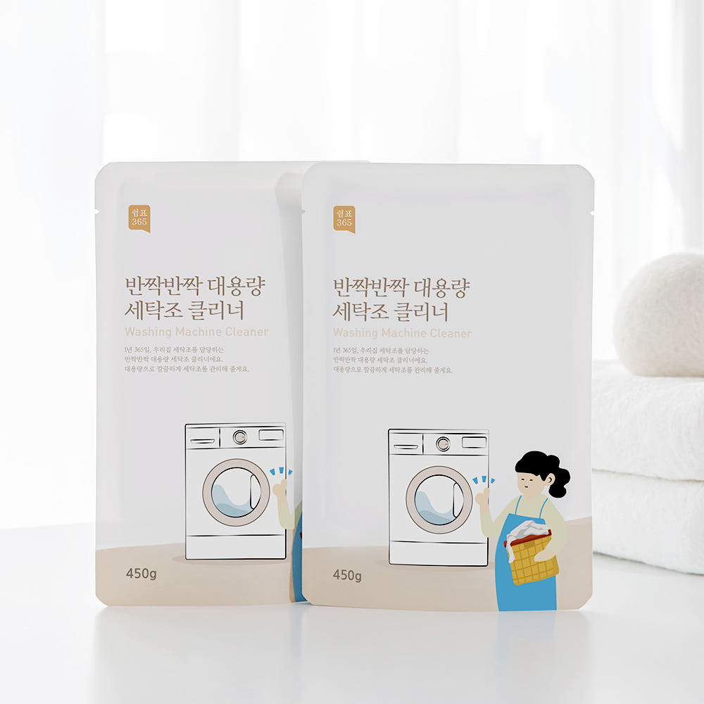 3. 쉼표365 세탁..