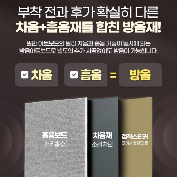 흡음 파티션 흡음제 벽지 아트보드 흡음재