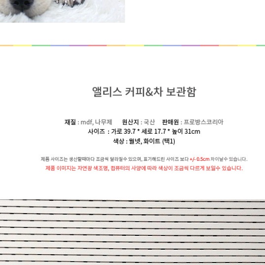 좁은주방정리 식탁정리함 양념통 주방정리대 영양제보관함 - 상세 이미지 2