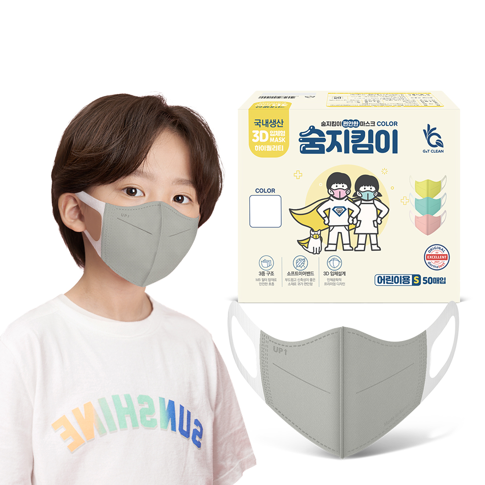 [숨지킴이] 어린이용 실버 50매 국내생산 새부리형 일회용 마스크 - 상품 이미지
