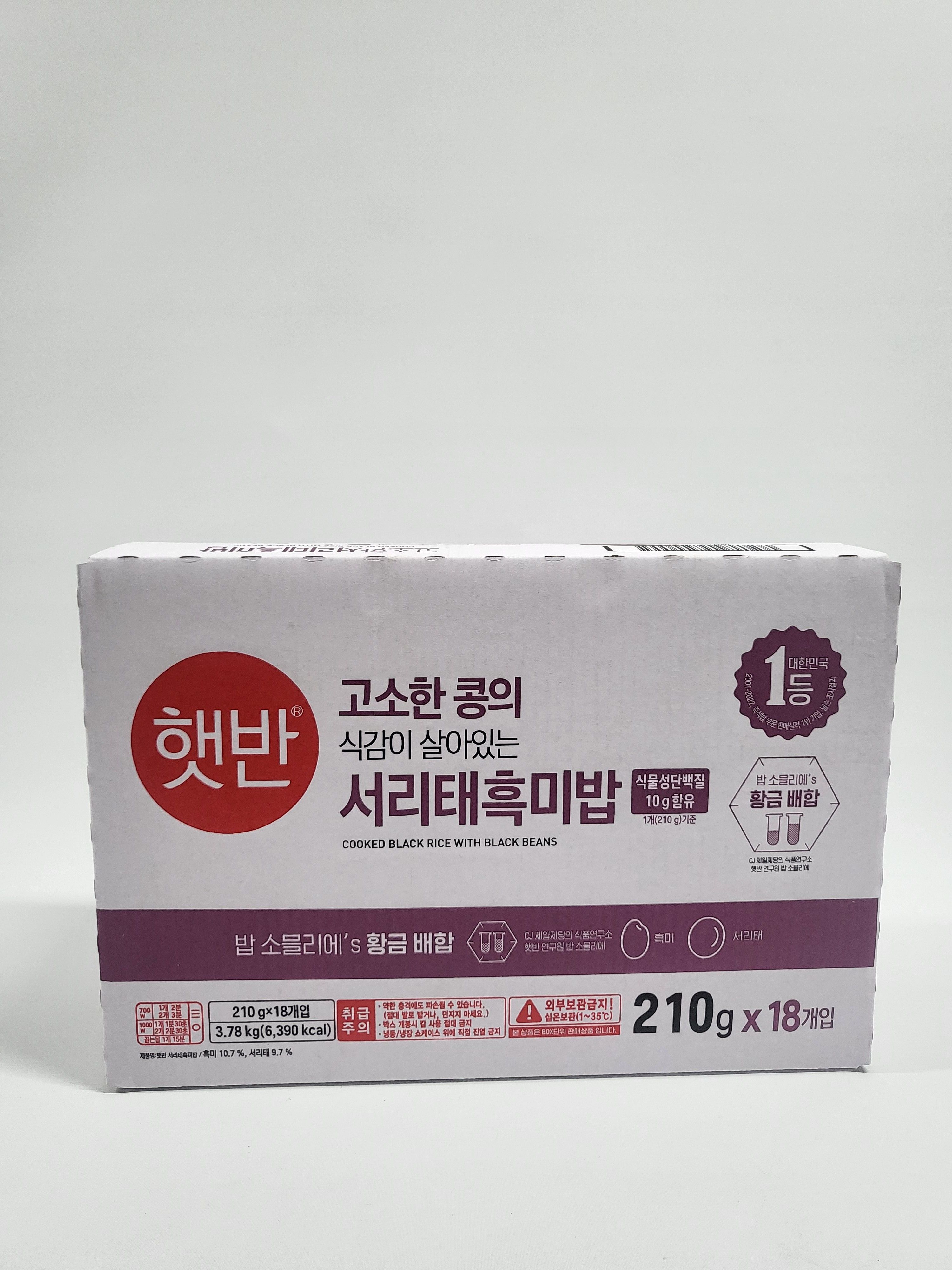햇반 서리태 흑미밥 코스트코 즉석 건강식 210gx18개 잡곡밥 - 상세 이미지 3