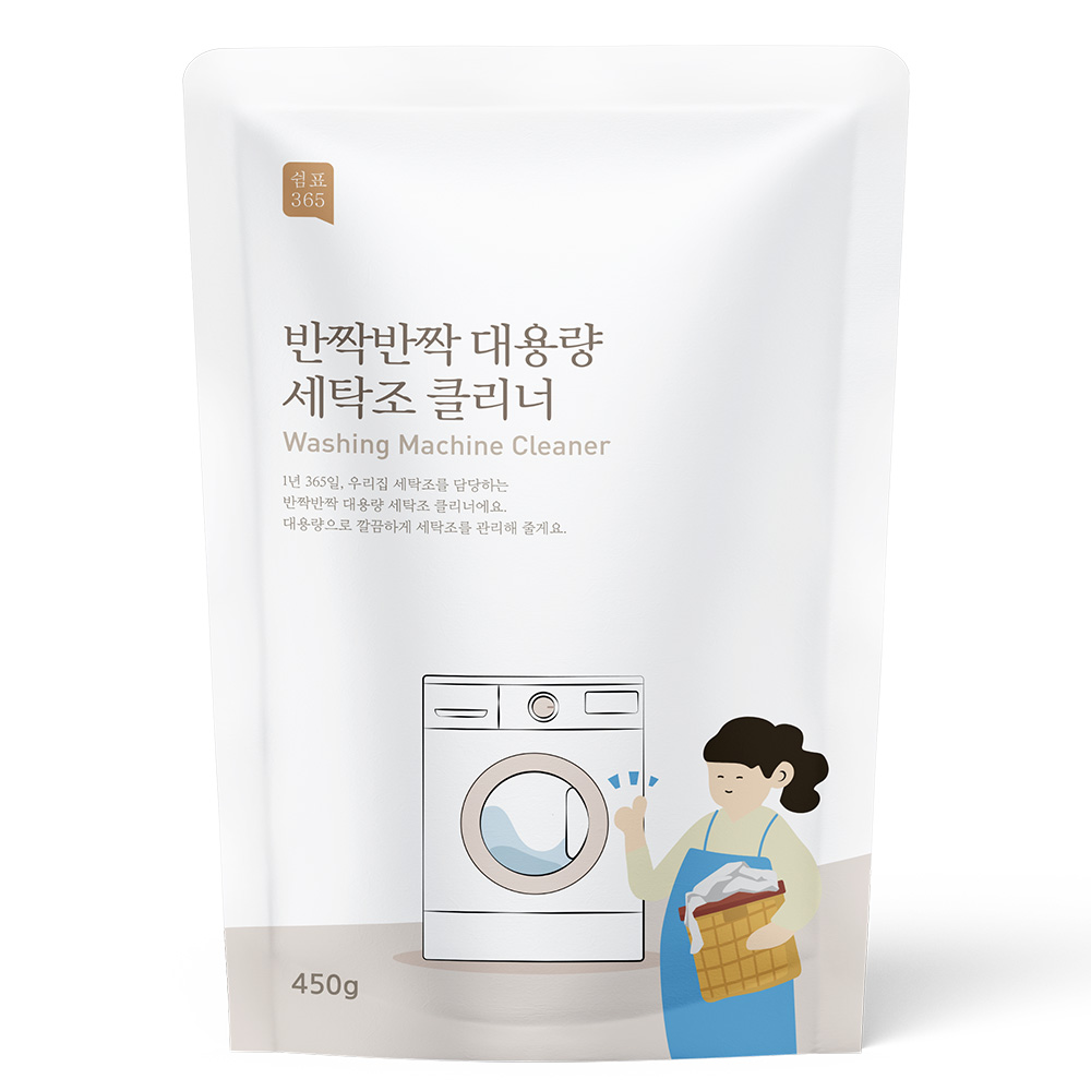 쉼표365 세탁조 클리너 450g x 5개입 일반 드럼 통돌이 세탁기 통세척 청소 세제 이미지 4