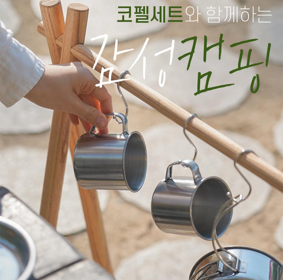 캠핑 라면 냄비 2인 백패킹 식기 세트