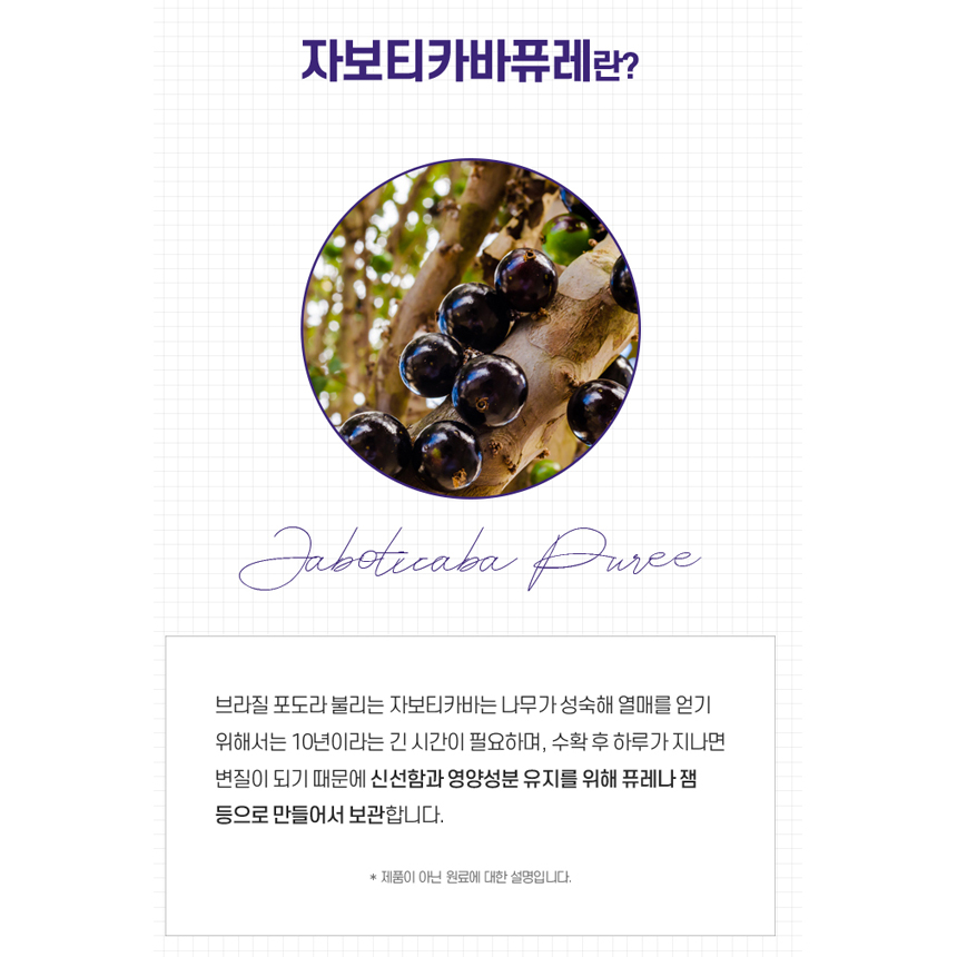 브라질 자보티카바 퓨레 자부티카바 복합 분말 정 효능 1박스 - 상세 이미지 5
