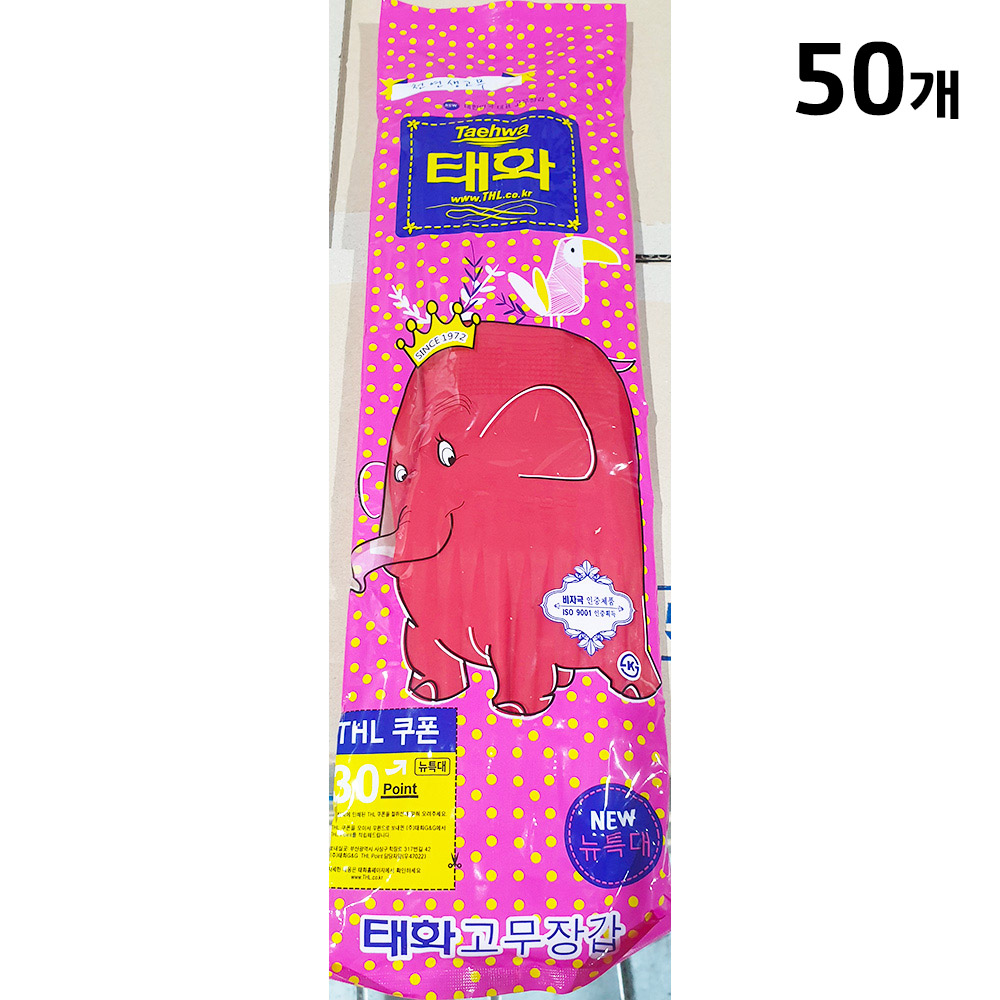 태화지앤지 고무장갑NEW 특대 빨간색 50개 식자재 업소용 대용량 : 강상식자재마트