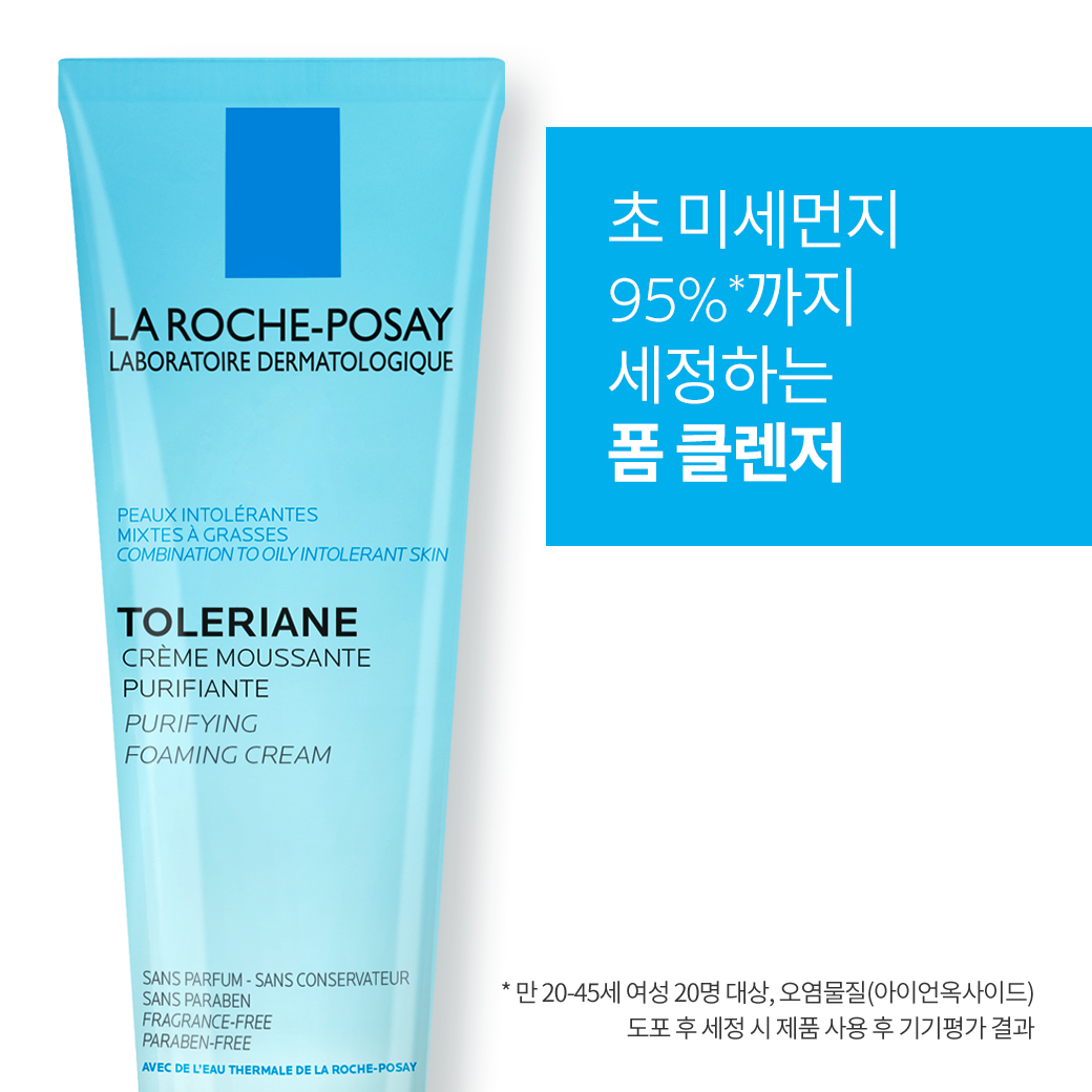 [라로슈포제] 똘러리앙 퓨리파잉 포밍크림 125ml X 2개 - 상세 이미지 4