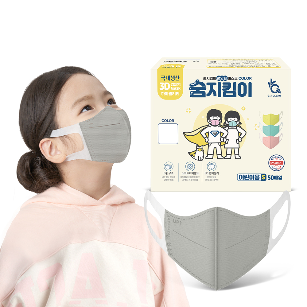 [숨지킴이] 어린이용 실버 50매 국내생산 새부리형 일회용 마스크 - 상세 이미지 2